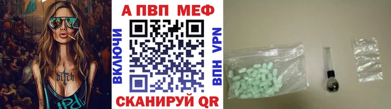 Купить  Прохладный  Alfa_PVP кристаллы 