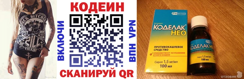 Купить где Прохладный Codein напиток Lean (лин)