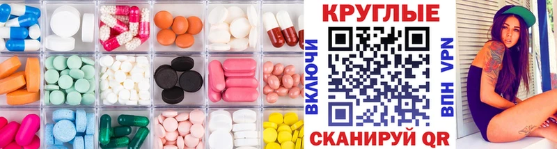 Купить  Прохладный  Экстази круглые 