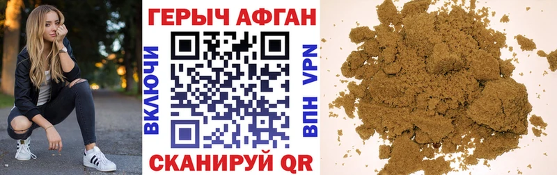 ГЕРОИН хмурый Купить закладки Прохладный