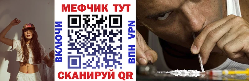 Меф mephedrone Прохладный